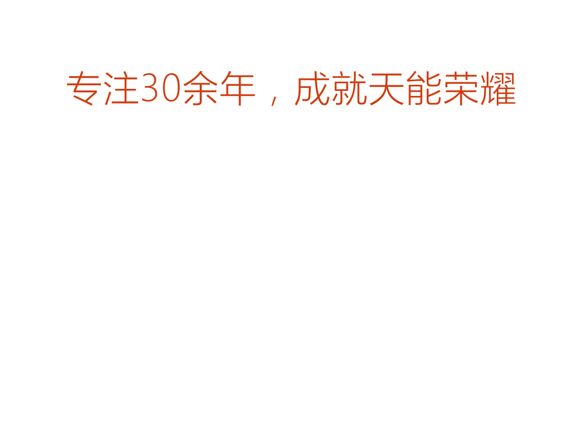 安鑫娱乐荣誉
