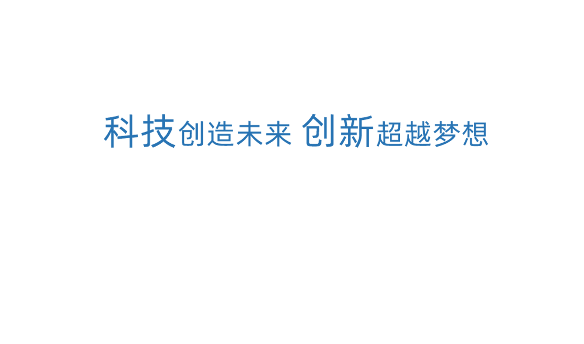 安鑫娱乐科技创新
